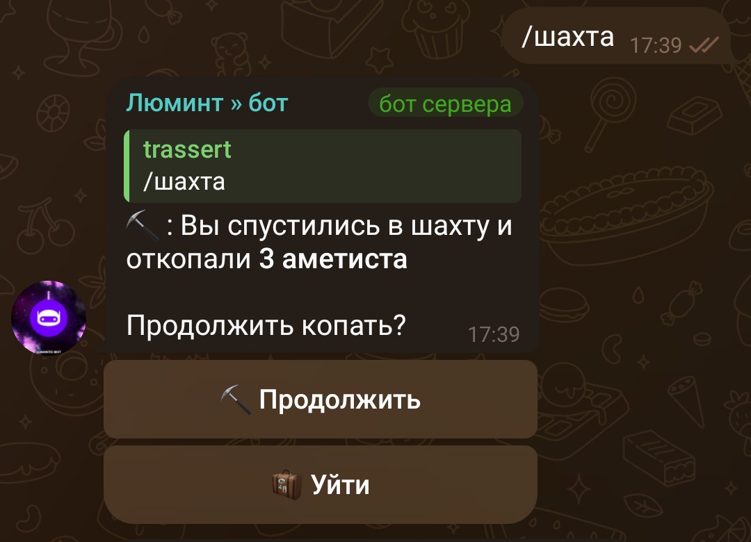 пример