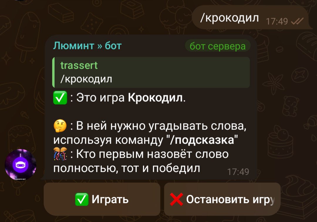 пример