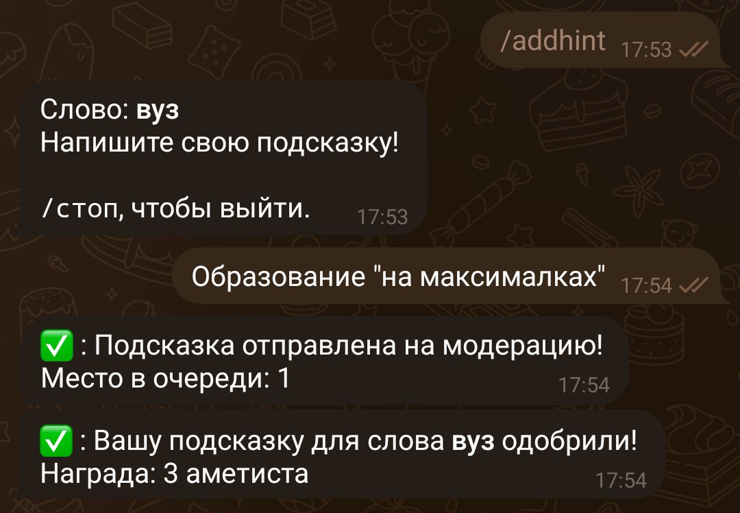 пример